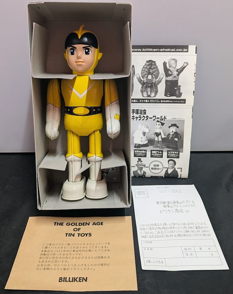 ビリケン商会 ゼンマイ歩行ブリキ スーパージェッター 220mm - メルカリ