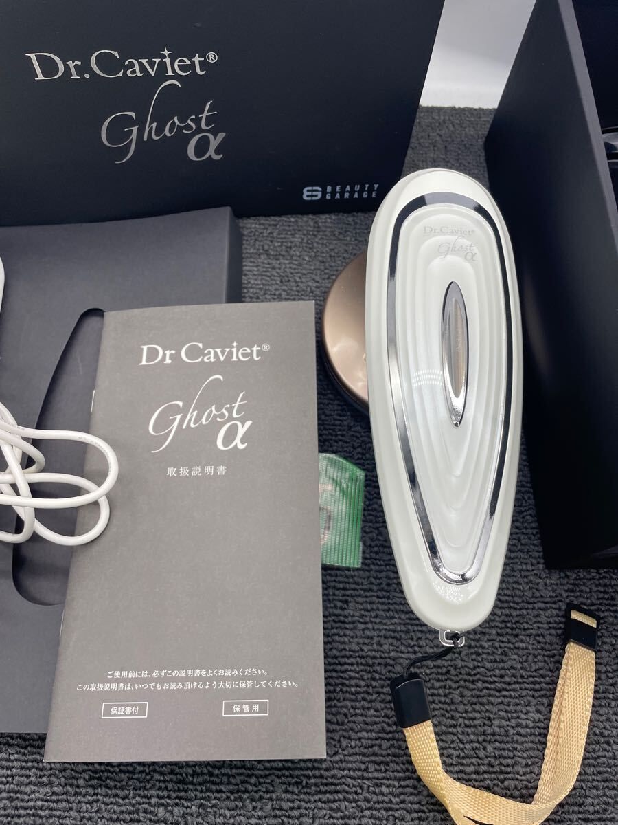 🌟【業務用高級美容機器】Dr.Caviet ドクターキャビエット Ghost α