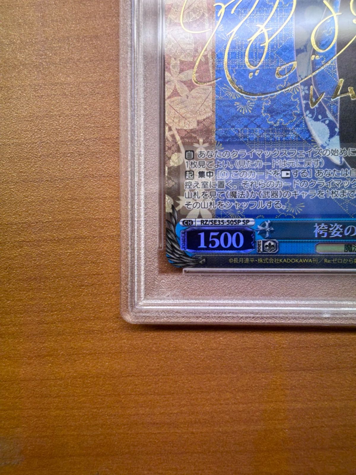 PSA10】袴姿のレム サイン入り CH RZ/SE35-50SP SP Re: ゼロから始まる