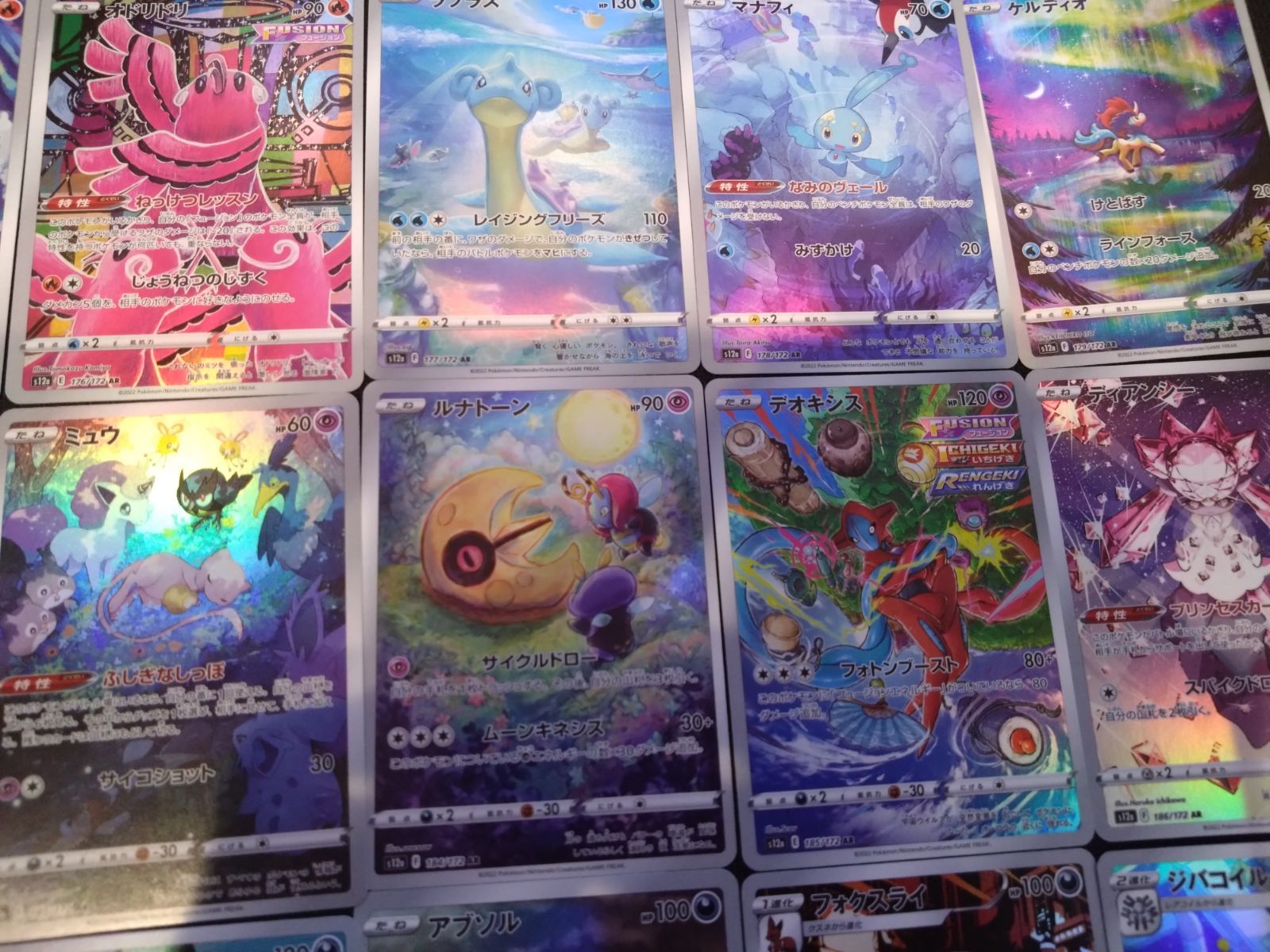 断捨離中 VSTARユニバース ARコンプ 28種類 1セット @642ar 断捨離中