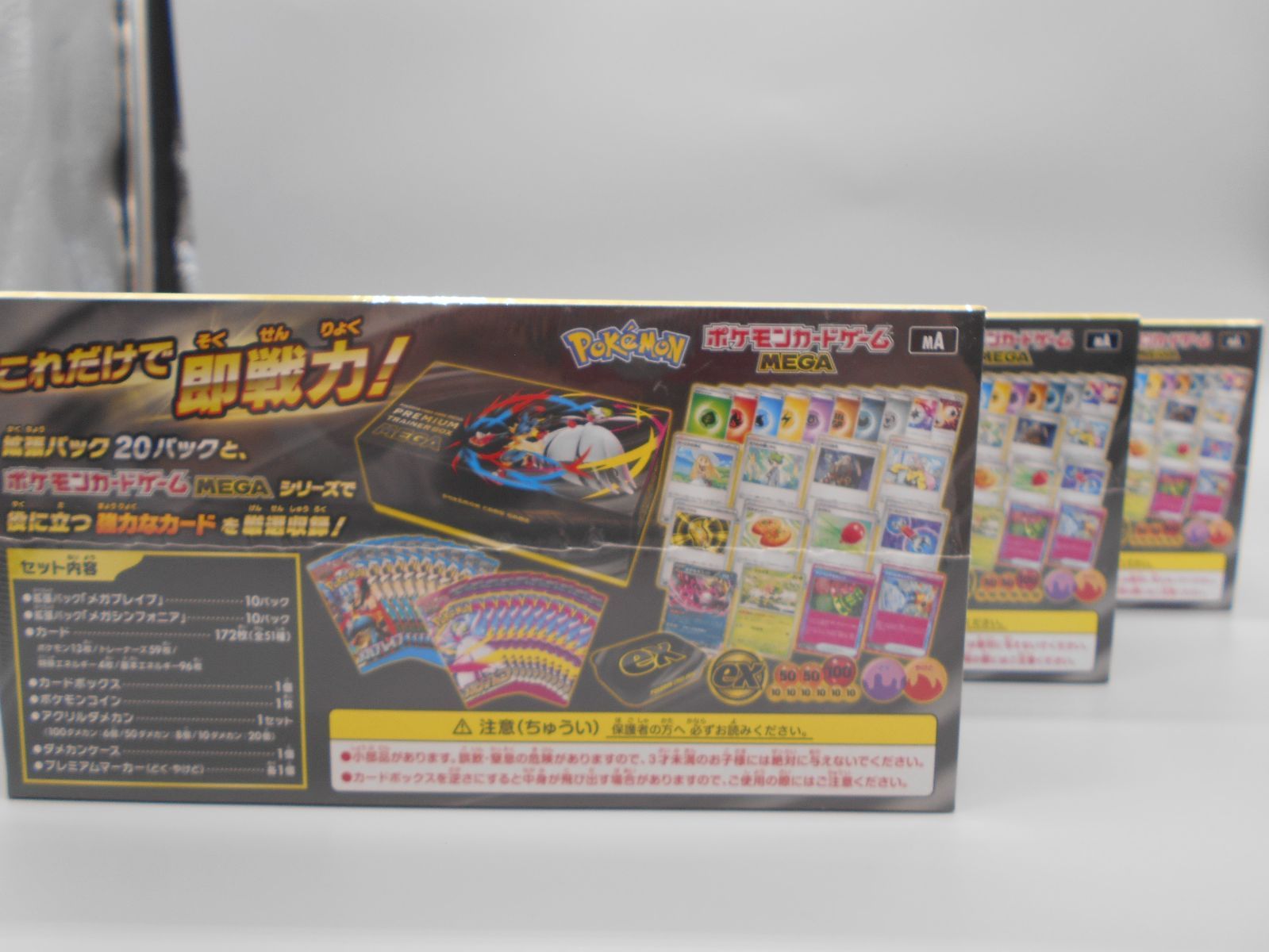 3個セット【新品未開封・シュリンク付き】ポケモンカードゲーム MEGA