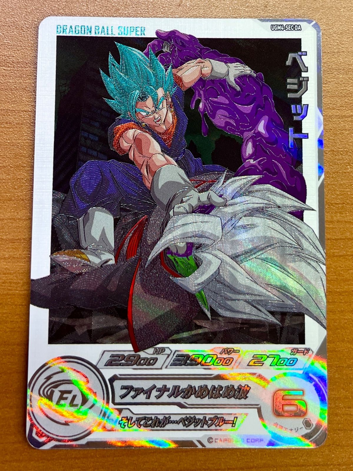 スーパードラゴンボールヒーローズ UGM4 サンプルカードセット