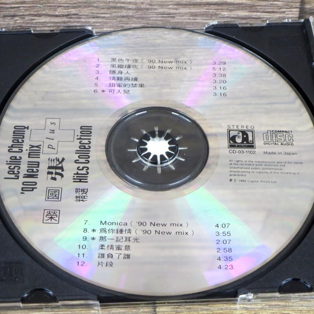 ☆張國榮 レスリー・チャン Leslie Cheung 香港版CD☆z32690 - メルカリ