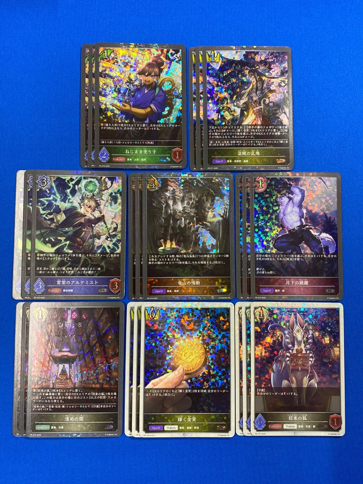 最終処分】シャドウバースリアルプロモーションパック まとめ売り 最終