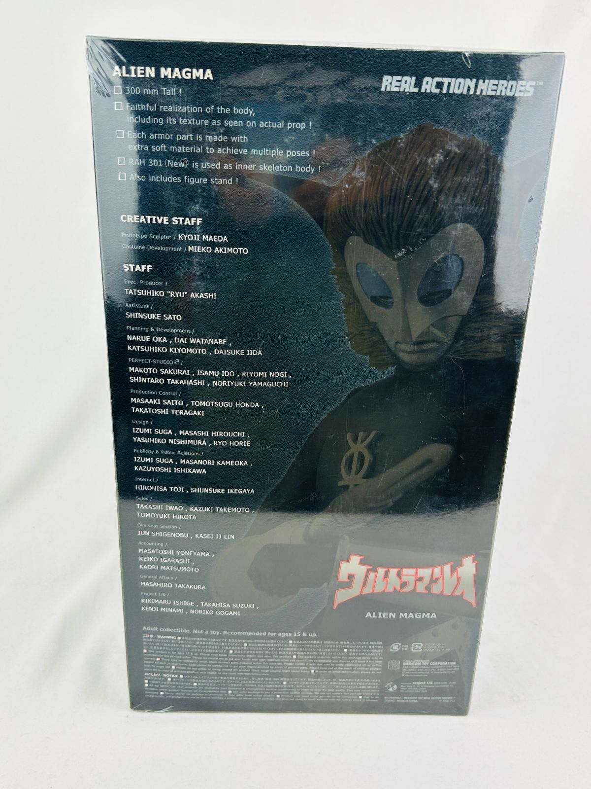 REAL ACTION HEROES RAH マグマ星人 ALIEN MAGMA ウルトラマンレオ 未