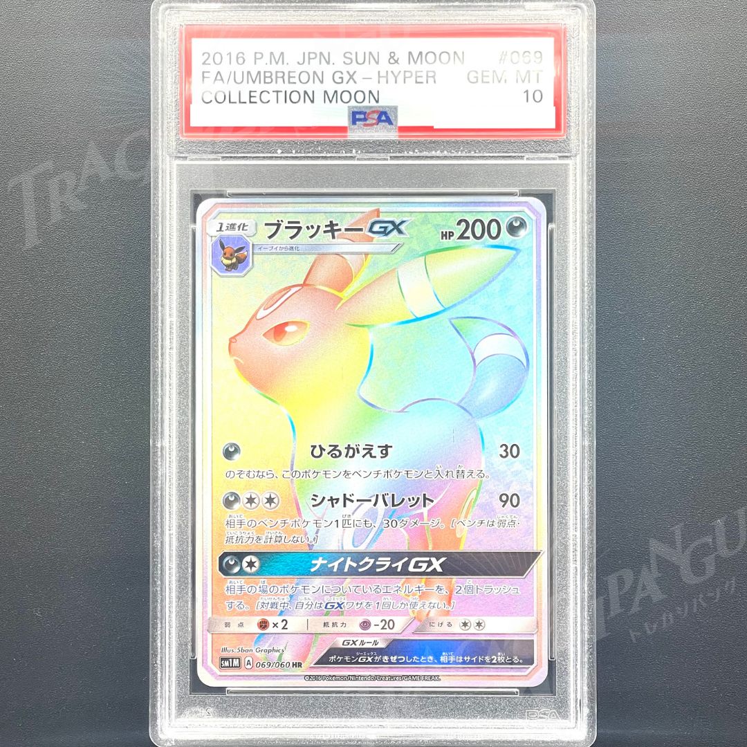 ト*ん様 ブラッキーGX SR SM1M ト*ん様 ブラッキーGX SR SM1M