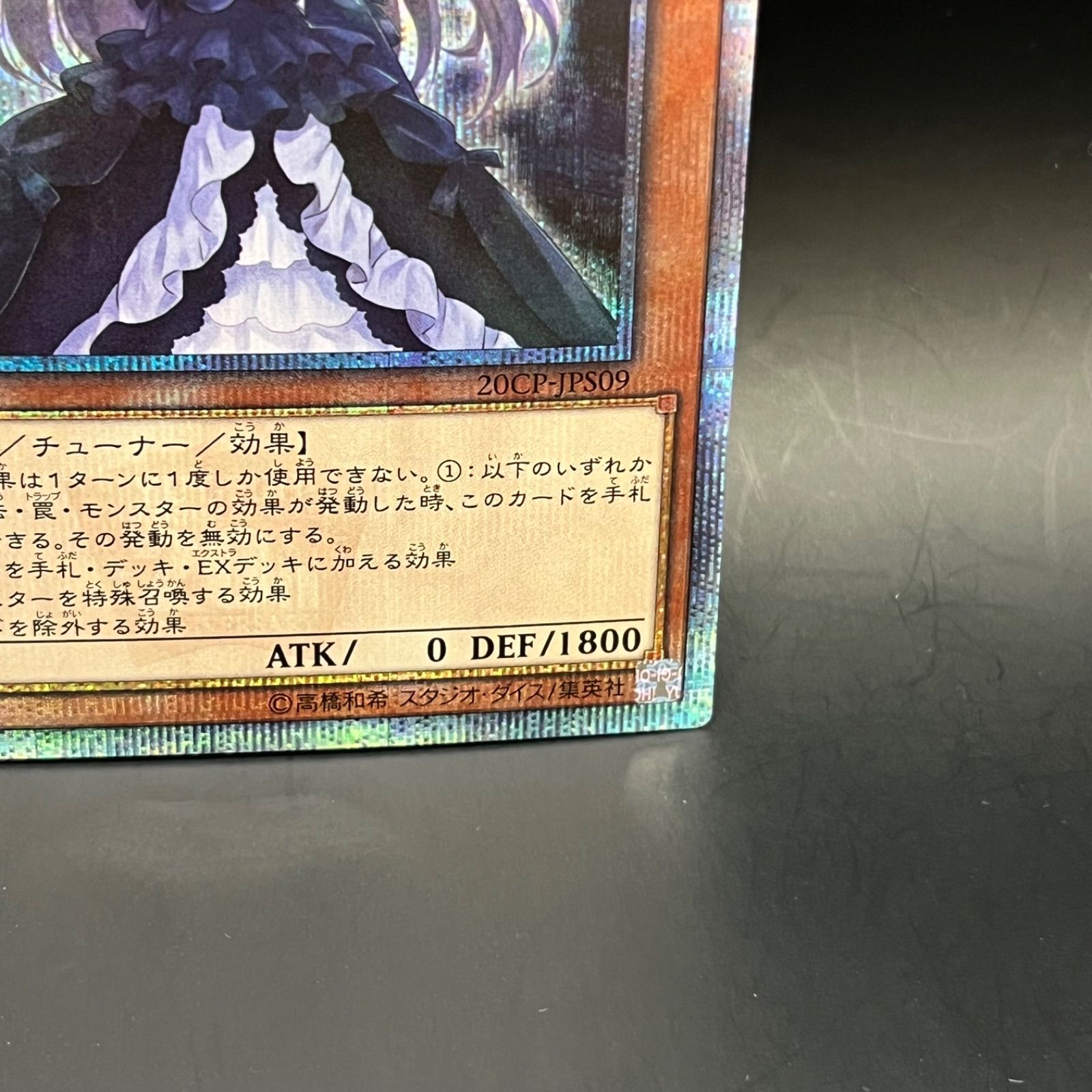 遊戯王 屋敷わらし 20thシークレットレア - メルカリ