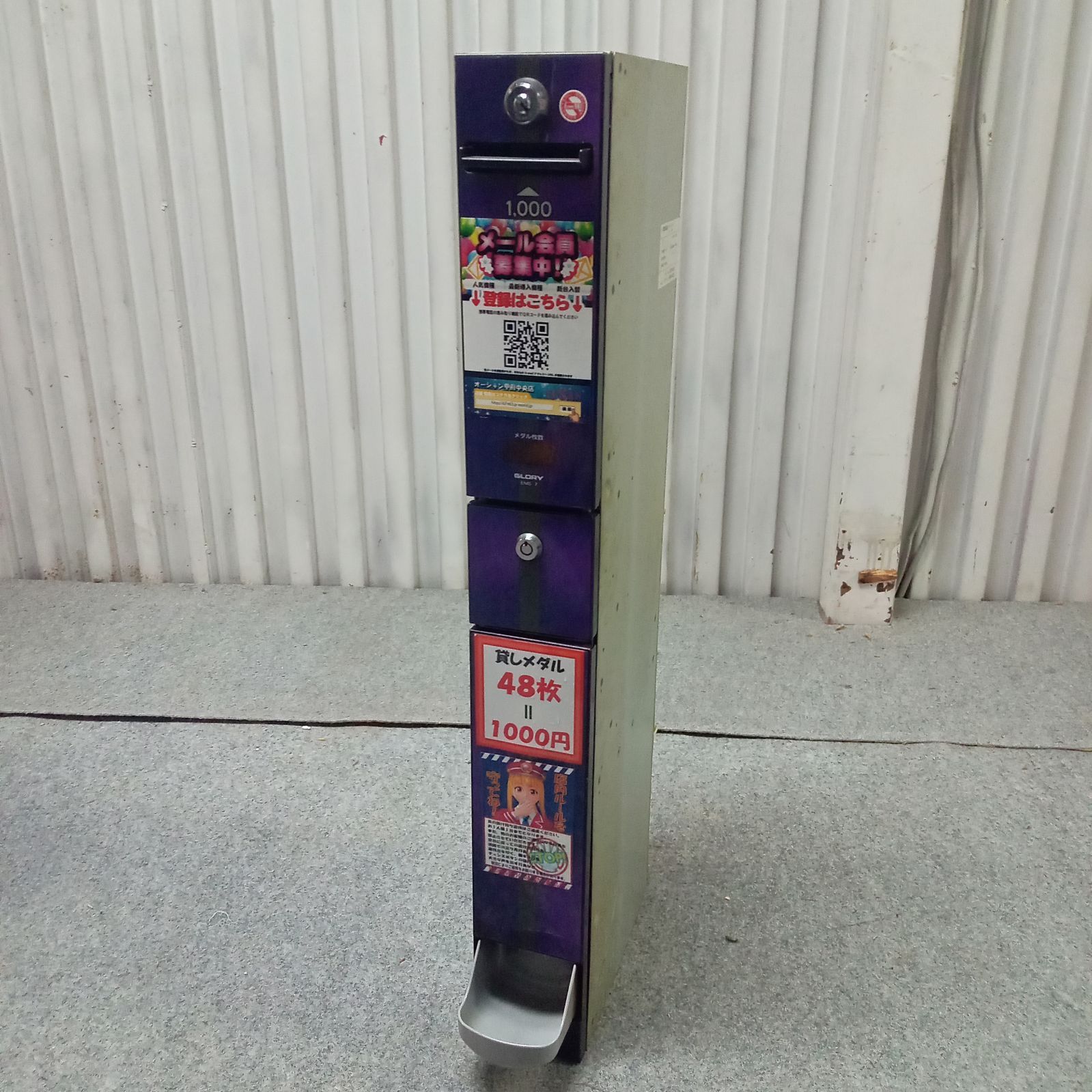 渡辺様専用〗◯ 残り個数1 グローリー メダル サンド 両替機 EMS-7