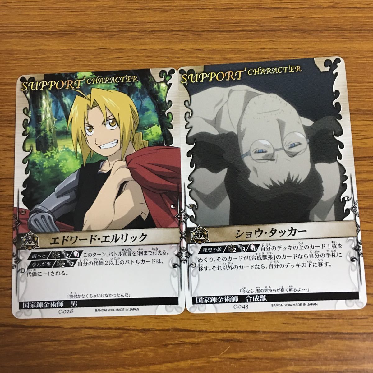 羽18 カード トレカ まとめ 鋼の錬金術師 ハガレン 精神操作 銀弾の所