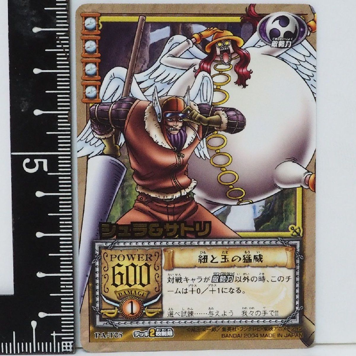 ワンピース カードゲーム PA-T05【シュラ&サトリ 箔押し金文字 タッグ