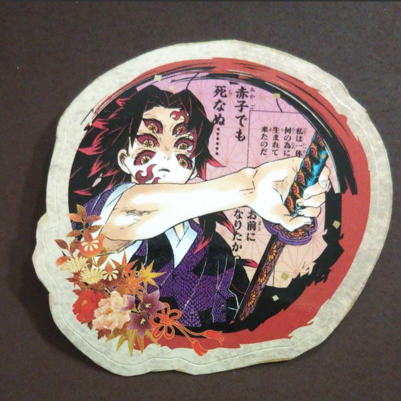 鬼滅の刃上弦の壱 黒死牟 原作 ステッカー シール - メルカリ