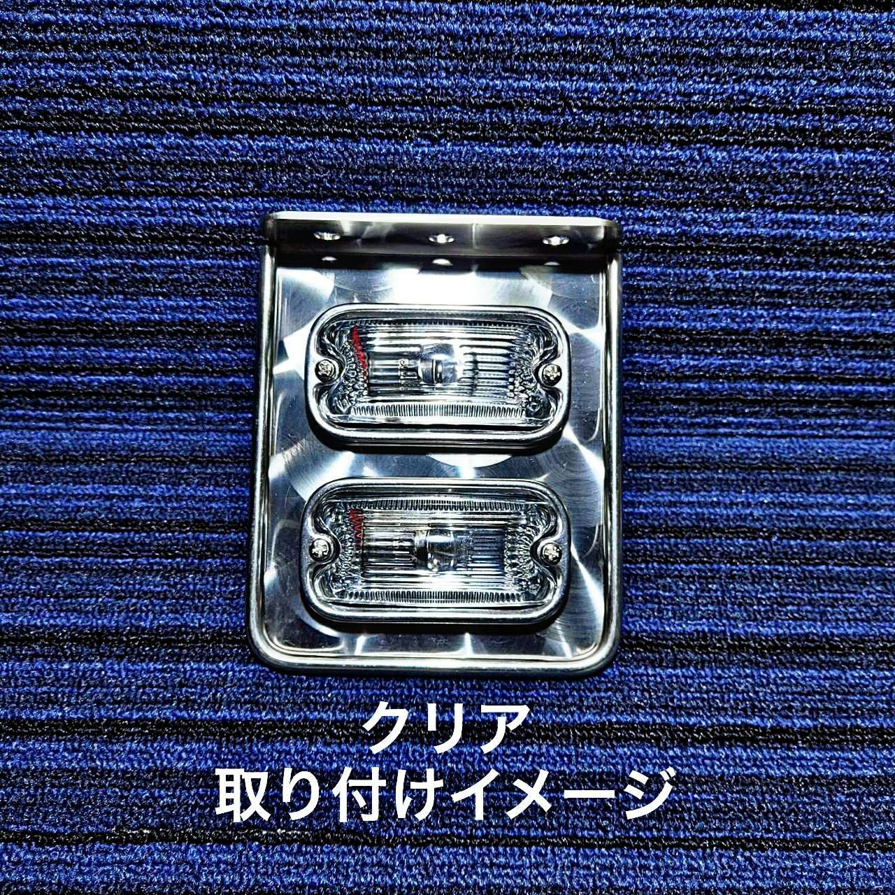 角マーカーステー 10枚セット 2連 L型 丸棒巻き ウロコ デコトラ