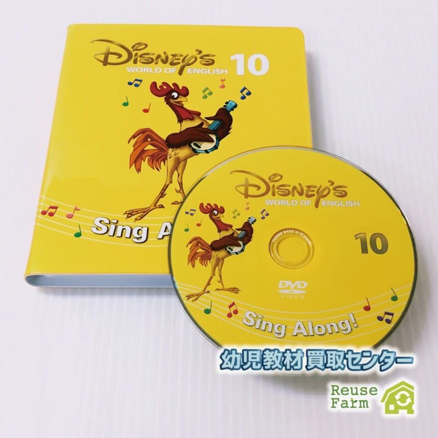 Disney's Sing Along! セット ディズニー英語システム シングアロング