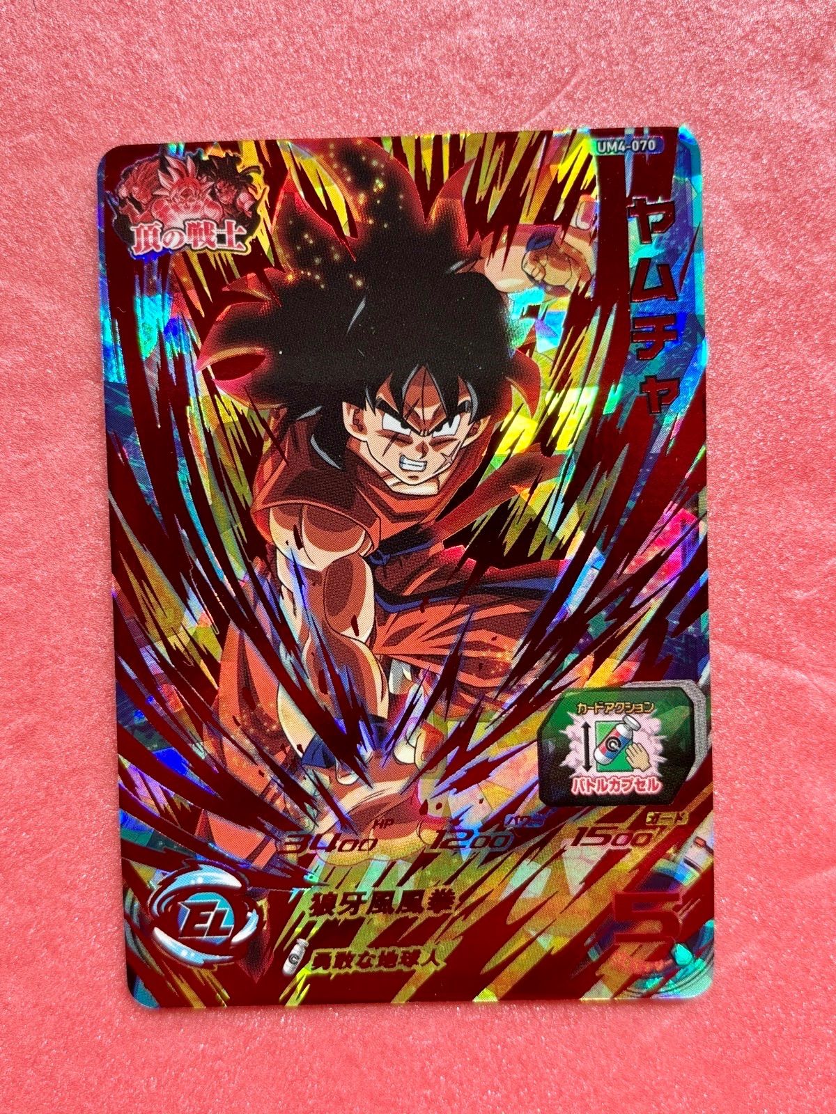 SDBH UM4弾限定 頂の戦士UR全9枚コンプリートスーパードラゴンボール