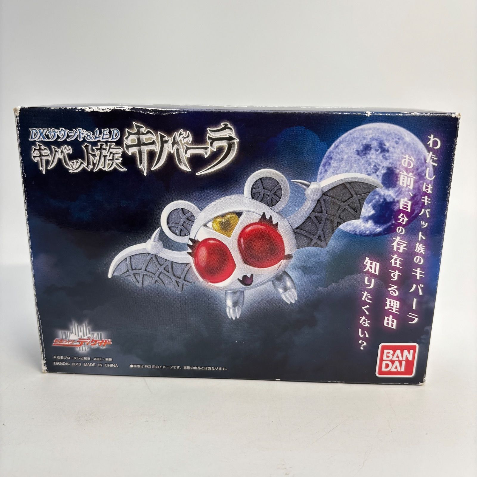 仮面ライダーキバ DXサウンド&LED キバット族 キバーラ - メルカリ