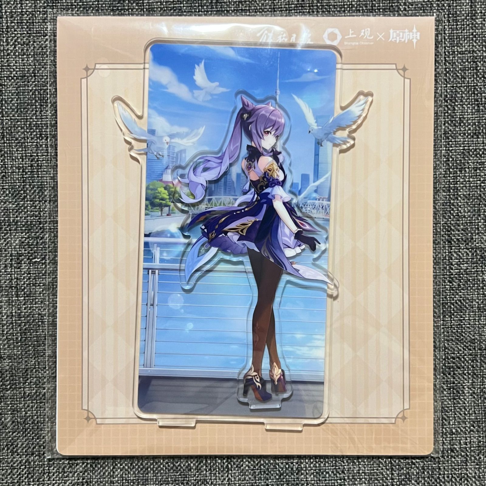 公式正規品 原神 刻晴 シャルロット アクリルスタンド 解放日報 上觀