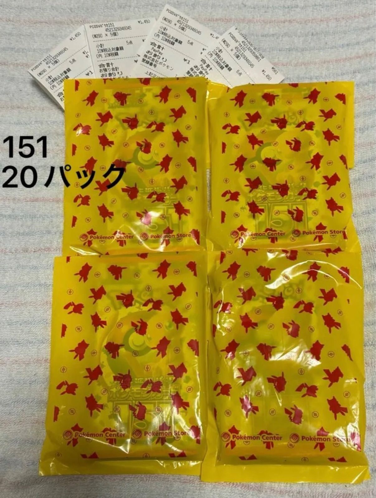 ポケモンカード 151 ポケモンセンター産 20パック - メルカリ