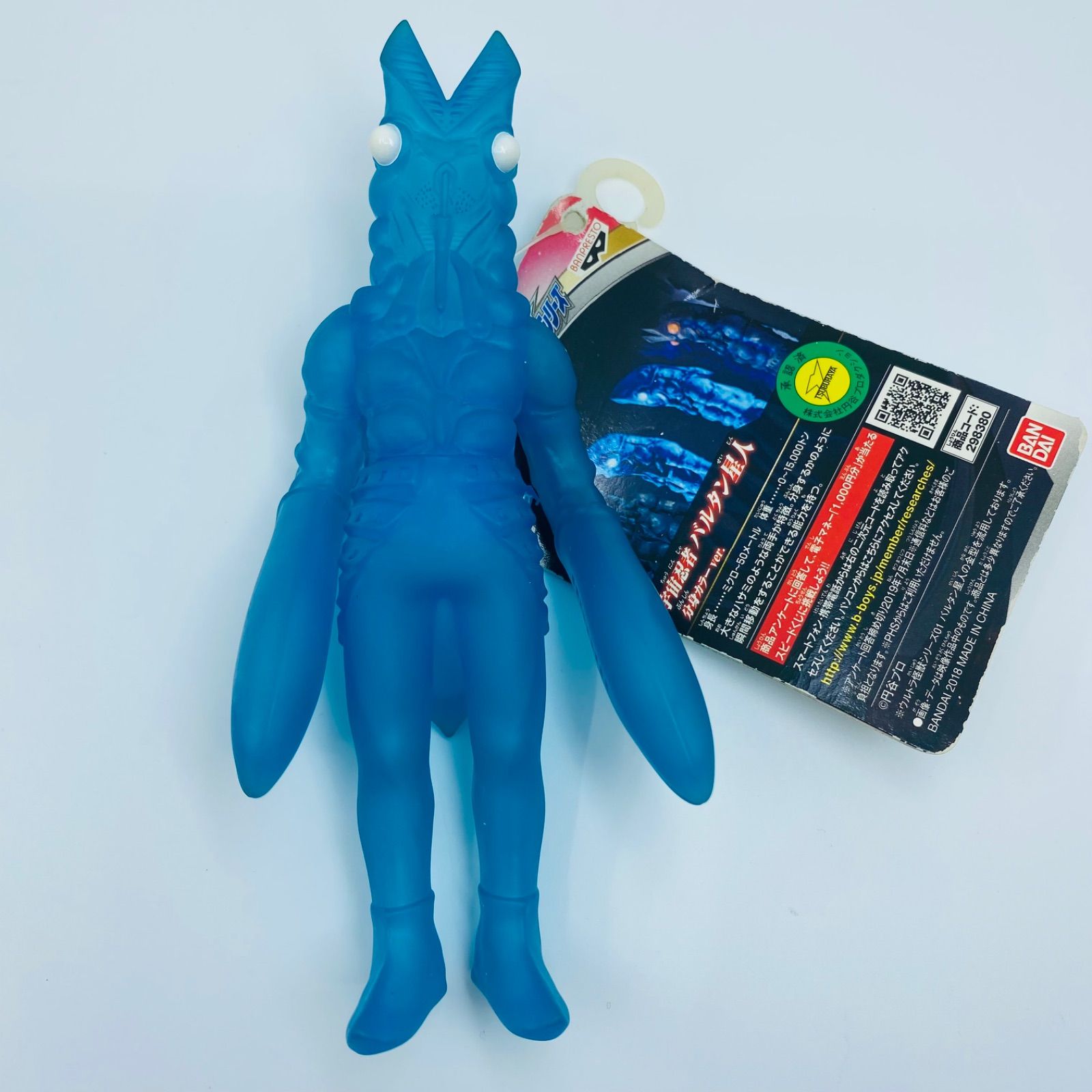 ウルトラ怪獣シリーズ 宇宙忍者 バルタン星人 分身カラーver. ソフビ