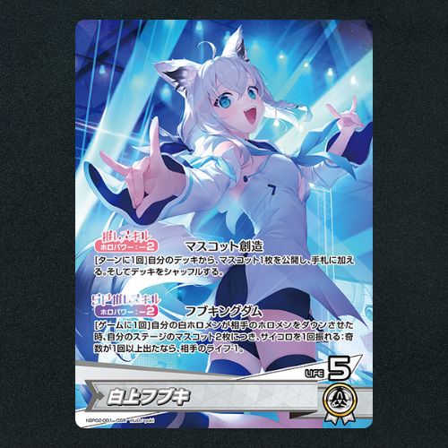 ホロカ】白上フブキ▢OSR 《hBP02-001》 - メルカリ