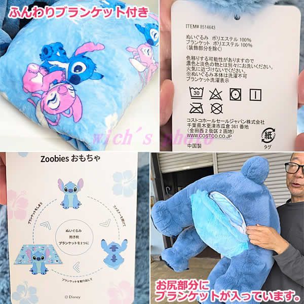 スティッチぬいぐるみ 全長100cm 巨大 特大 ディズニー Disney STITCH