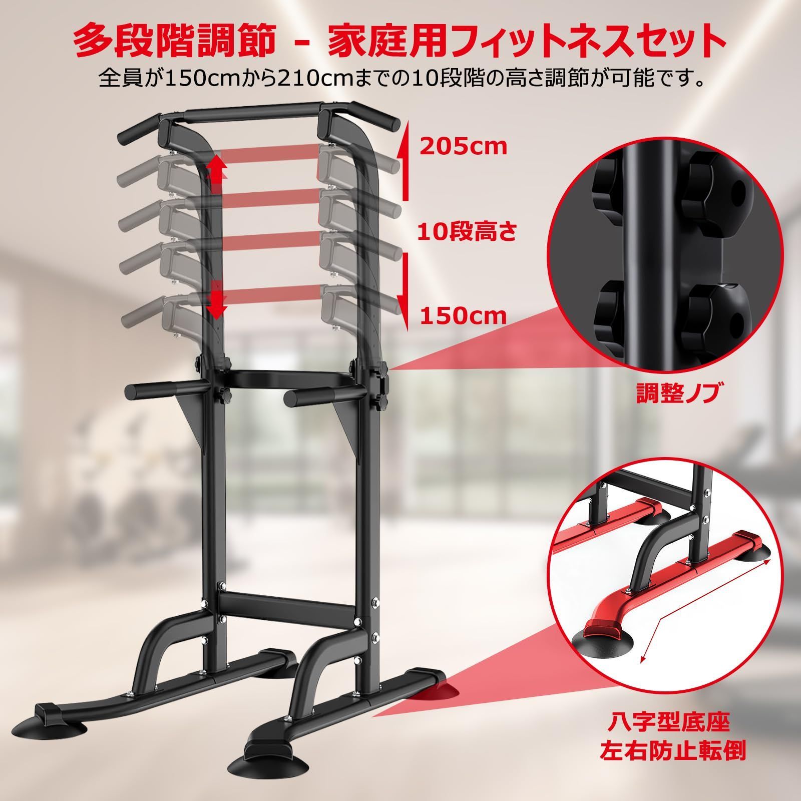 在庫処分】懸垂機 大胸筋 腹筋 背筋 筋トレ チンニングスタンド