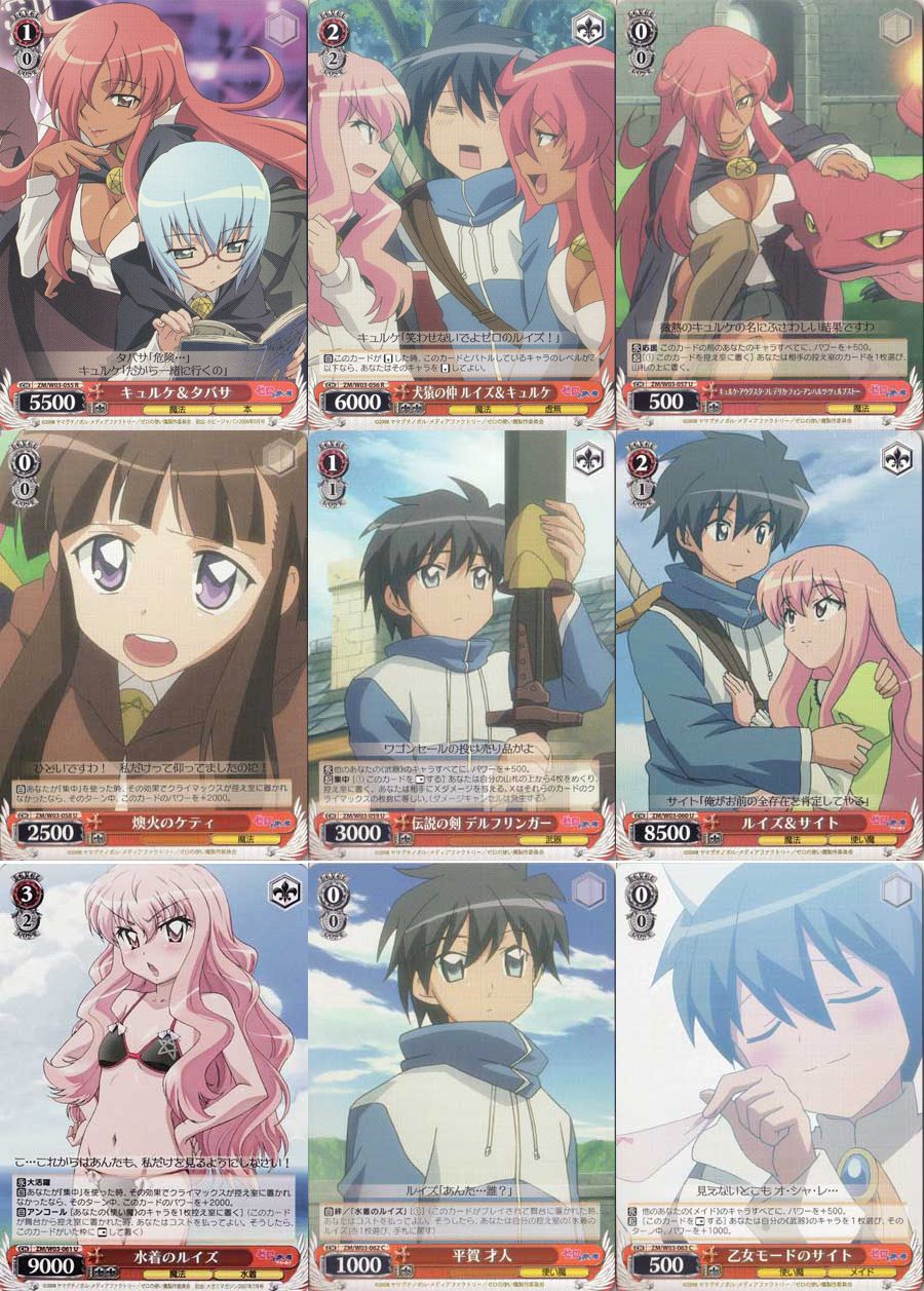 ヴァイスシュヴァルツ ZMW03 ゼロの使い魔(前編) - メルカリ