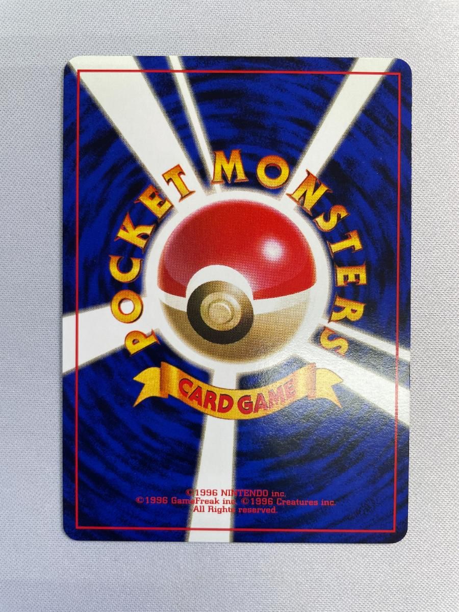 くいしんぼカビゴン LV.50（Wゲットだぜキャンペーン） [旧裏面] No