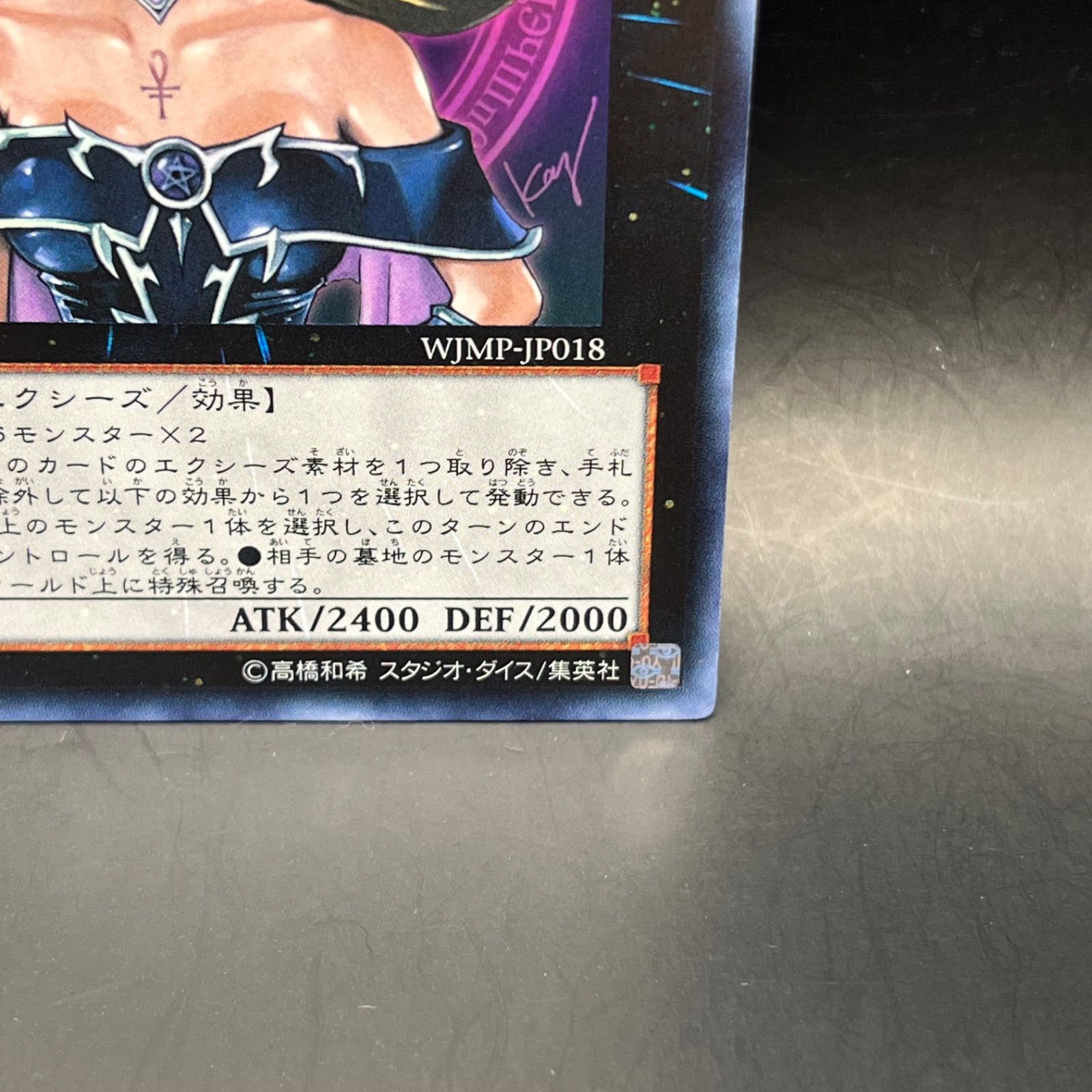 遊戯王 マジマジ☆マジシャンギャル ウルトラレア - メルカリ