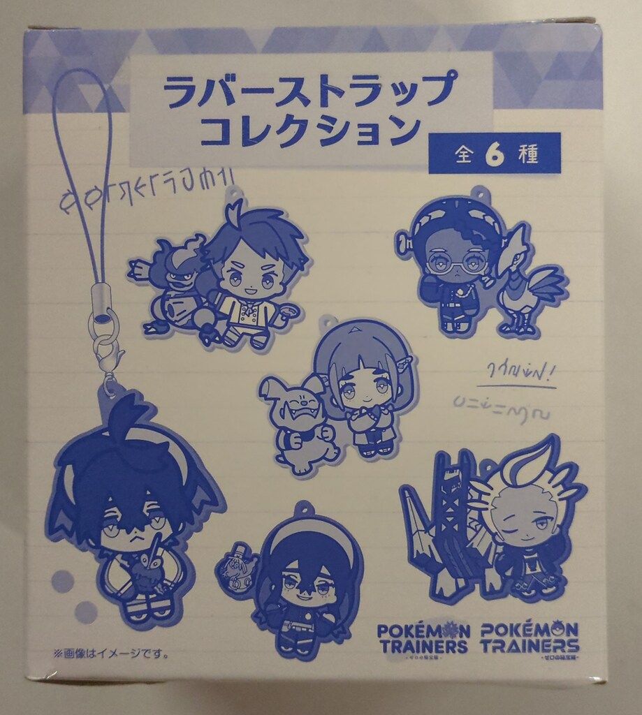 ポケモンセンター ラバーストラップコレクション Pokemon Trainers