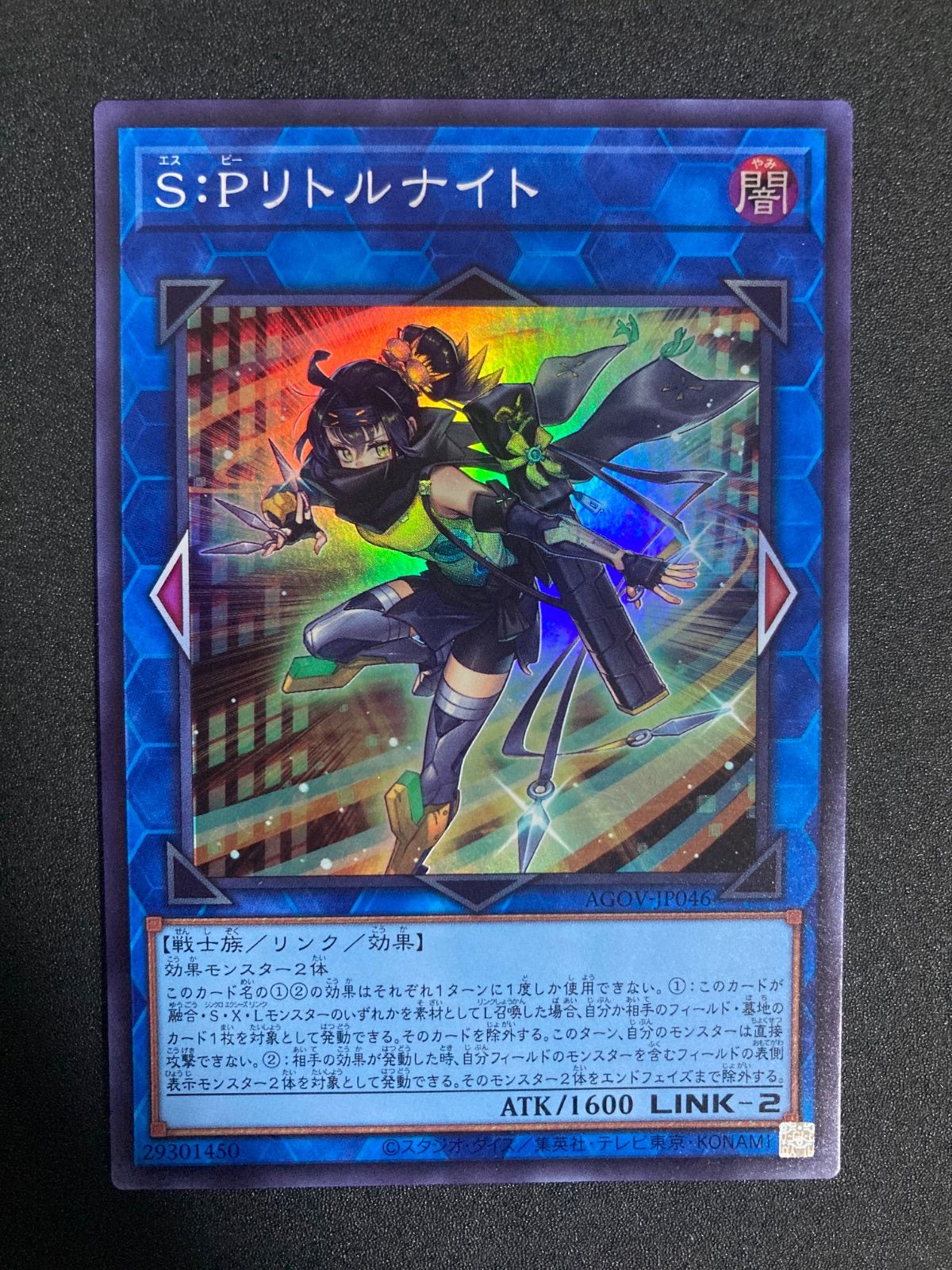 遊戯王 SPリトルナイト スーパー 1枚 - メルカリ
