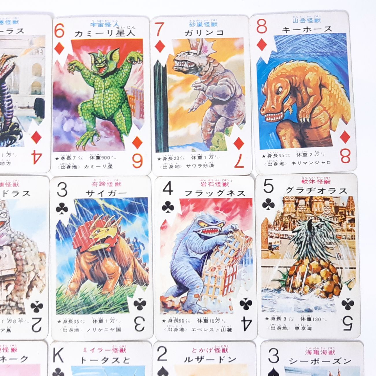 フジカラー 怪獣トランプ 昭和48年版 パチ怪獣 - メルカリ
