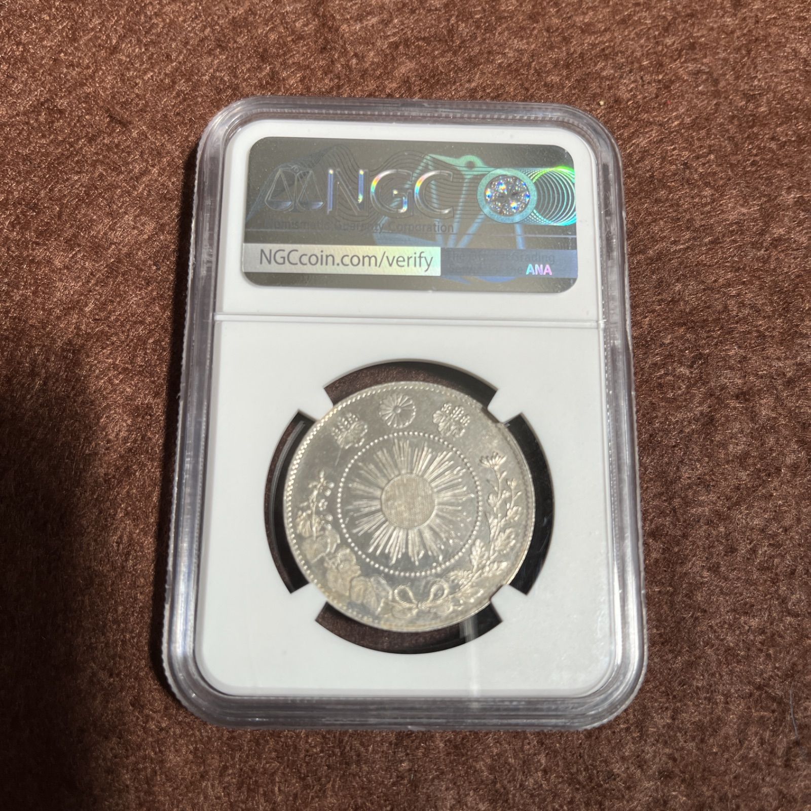 1871年 明治4年 旭日竜 大型 50銭 銀貨 - メルカリ