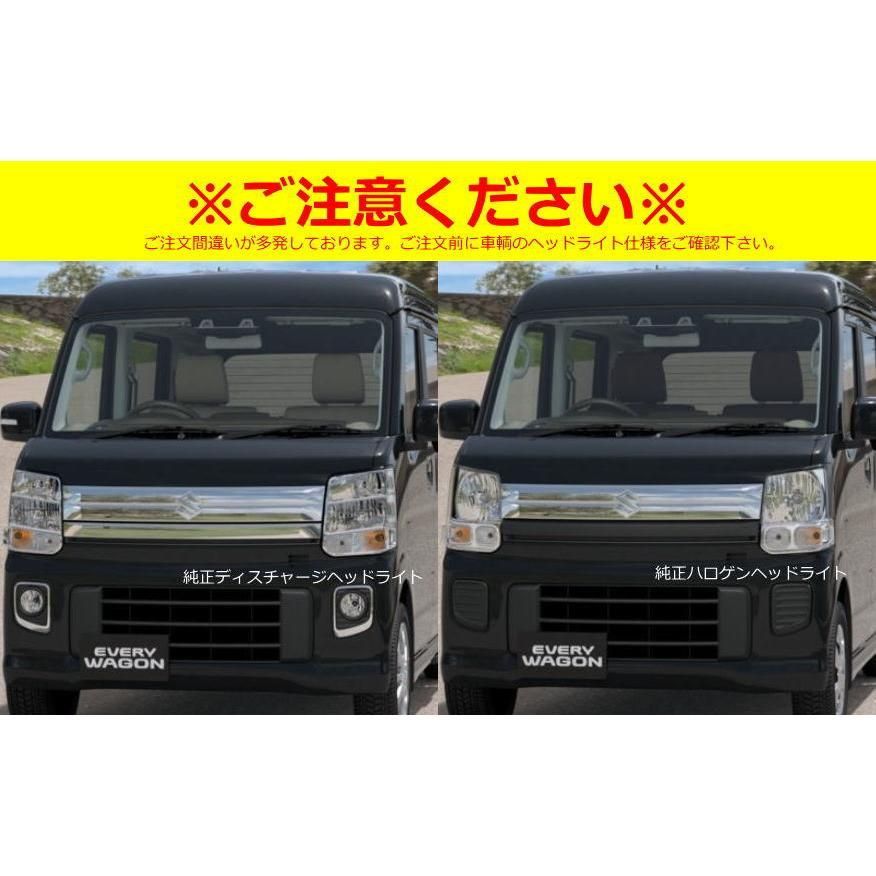 DA17V DA17W エブリイバン エブリイワゴン *純正ハロゲン車用* REIZ