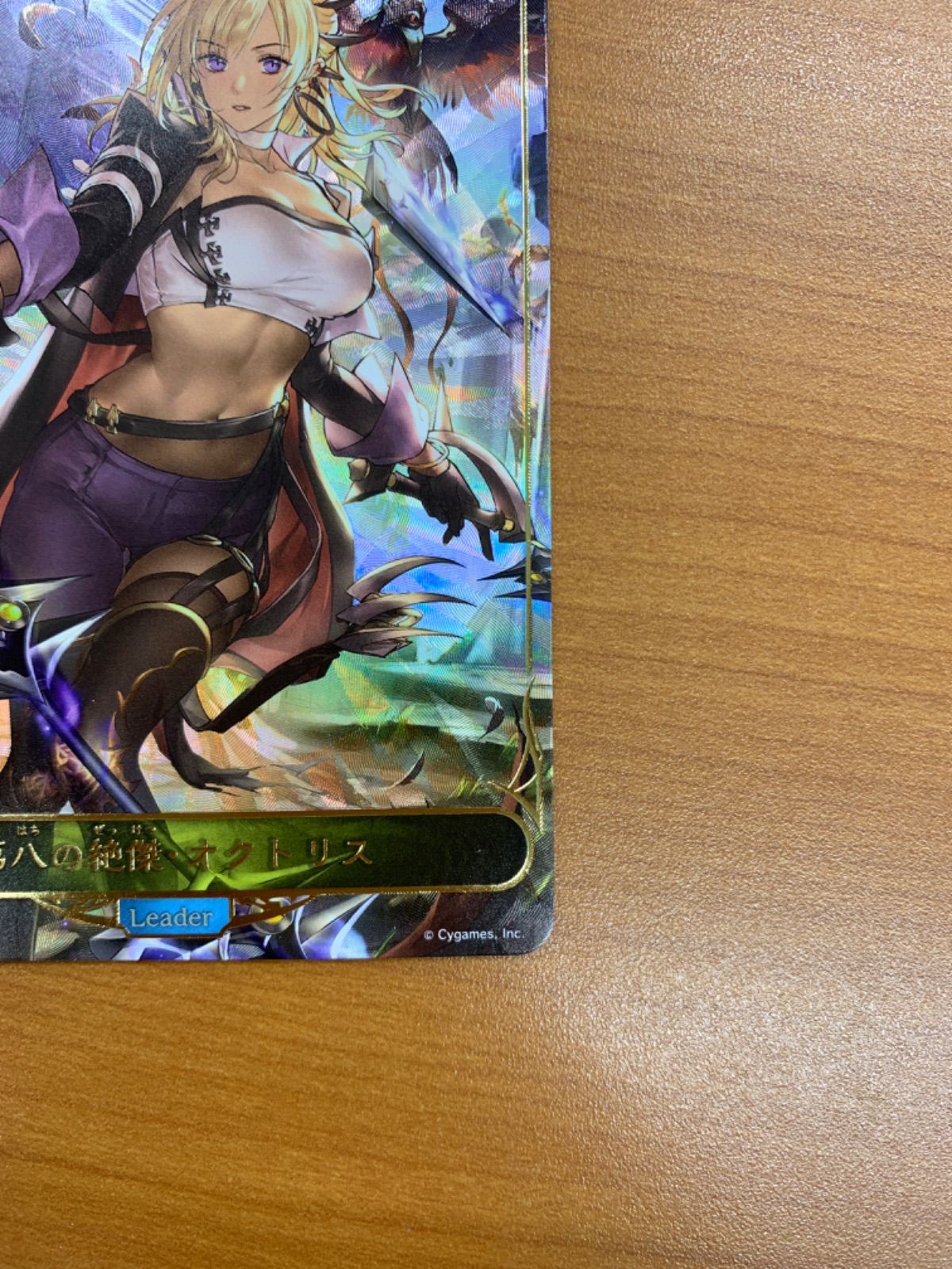 状態A 第八の絶傑・オクトリス BP10-LD02 シャドウバースエボルヴ