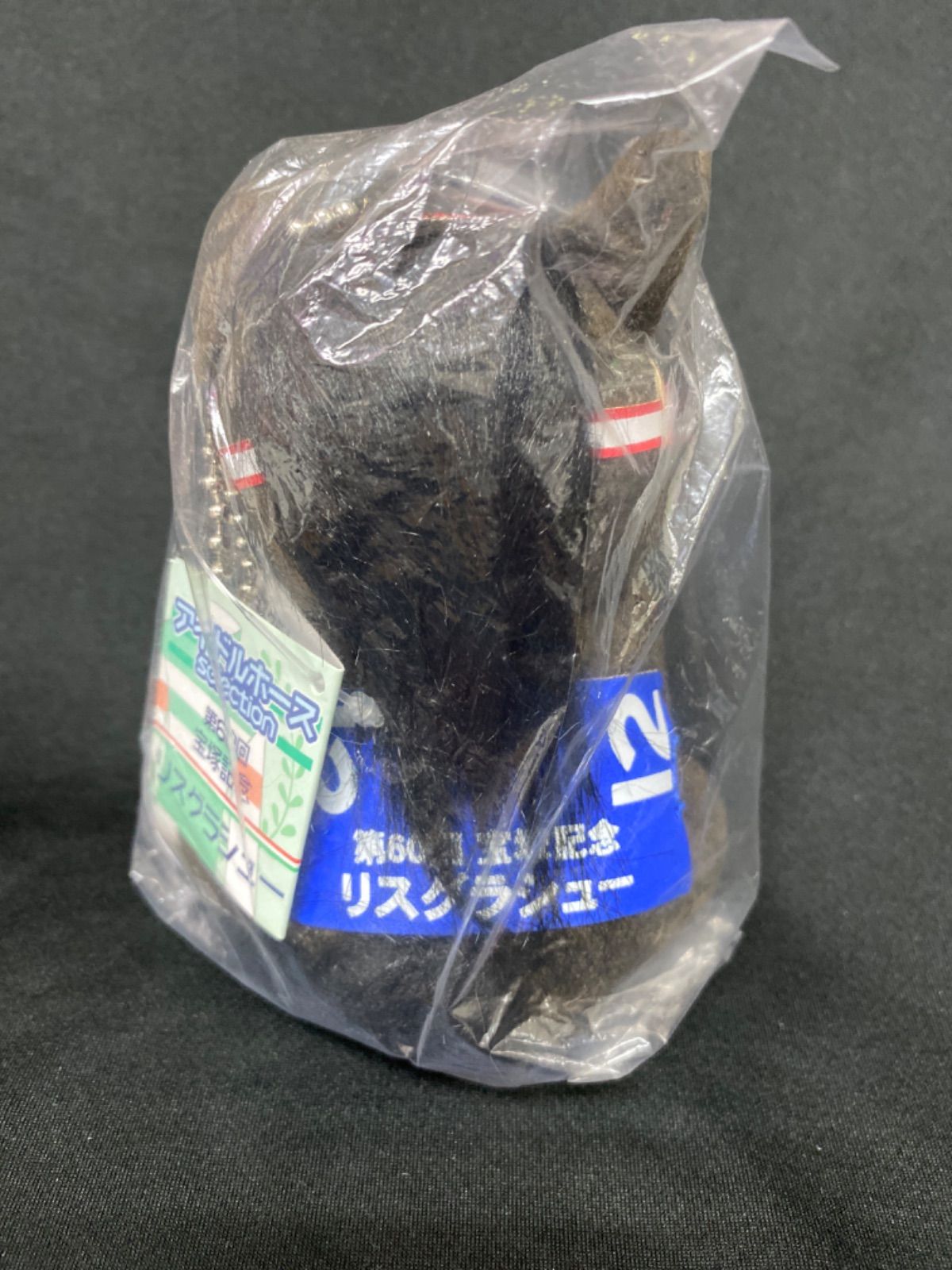 競馬］リスグラシュー（宝塚記念）ぬいぐるみ／アイドルホース／S