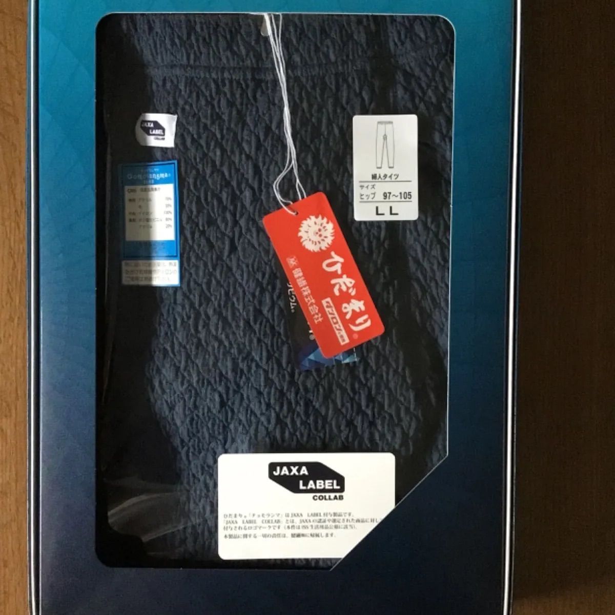 ひだまりチョモランマ婦人用、LLサイズ上下セット - メルカリ