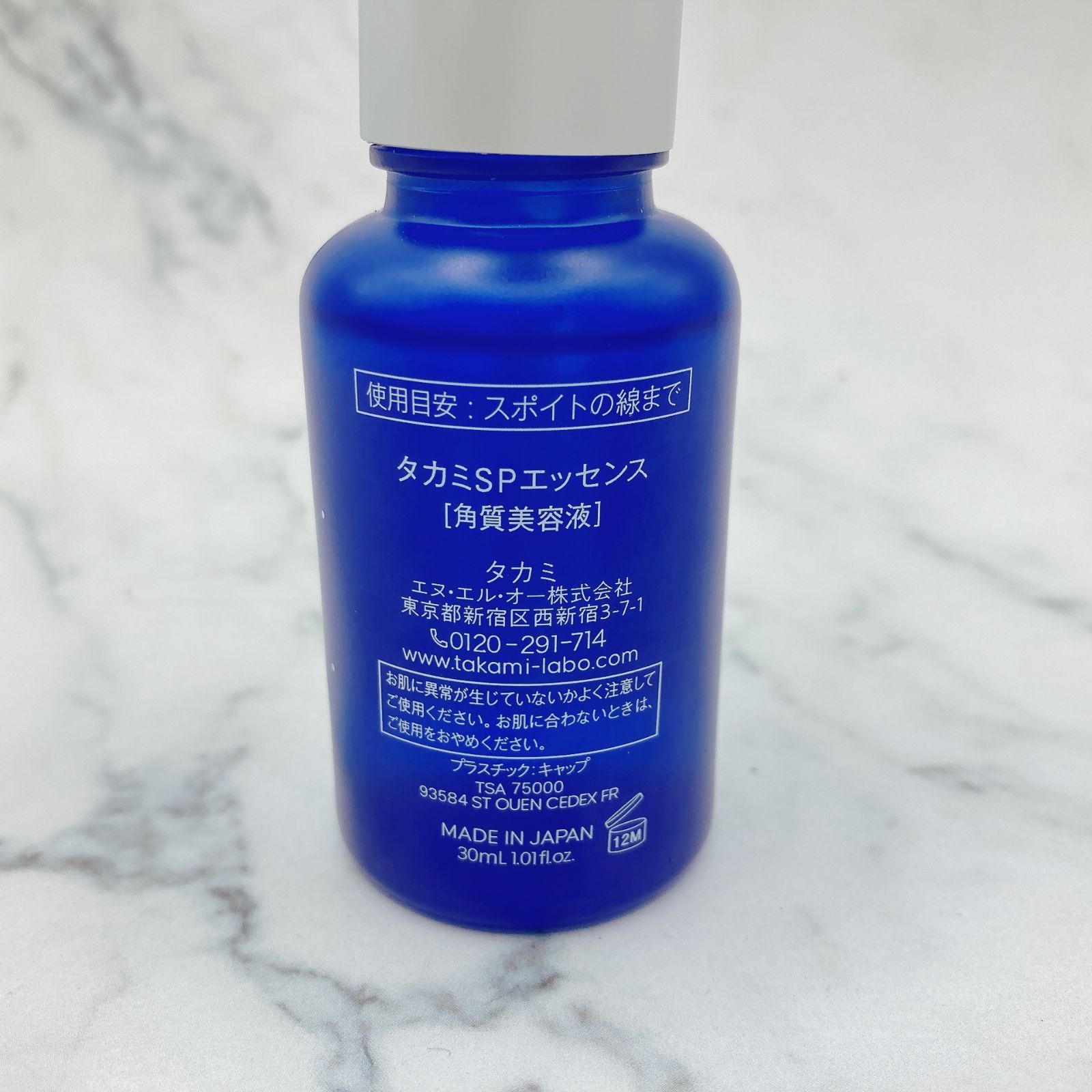 良品］TAKAMI タカミスキンピール 30ml スキン ピール エッセンス 角質