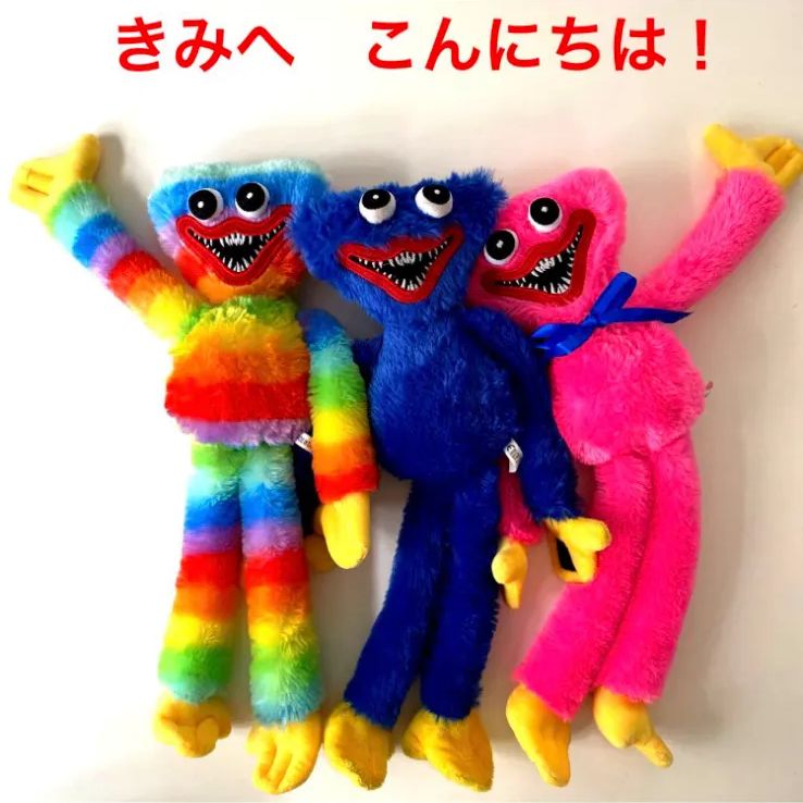 ハギーワギー ぬいぐるみ！全長40センチ レインボーハギーワギー