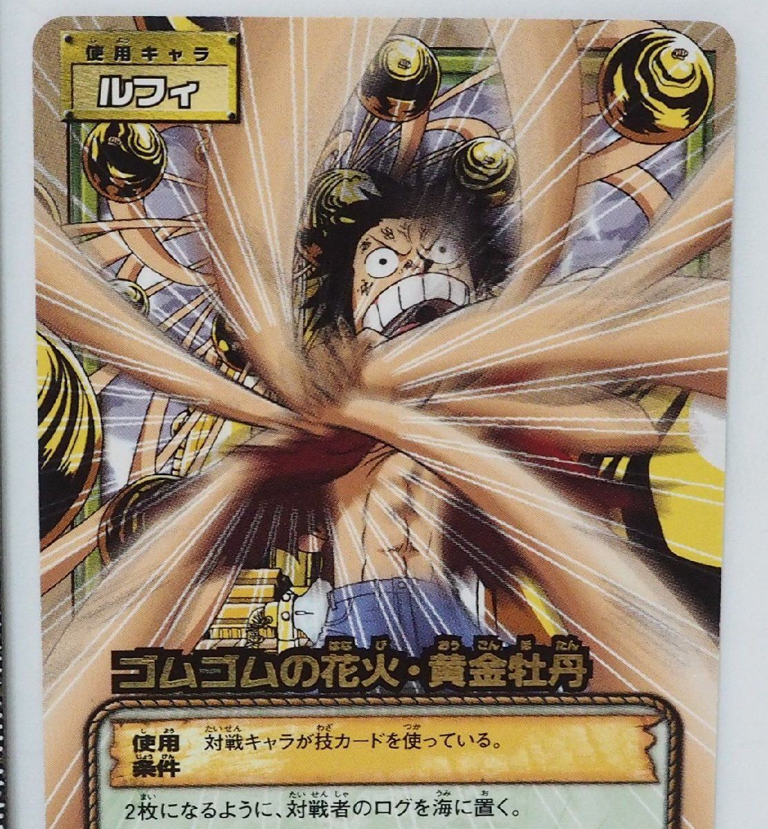 ワンピース カードゲームPA-W06【ゴムゴムの花火 黄金牡丹(ルフィ