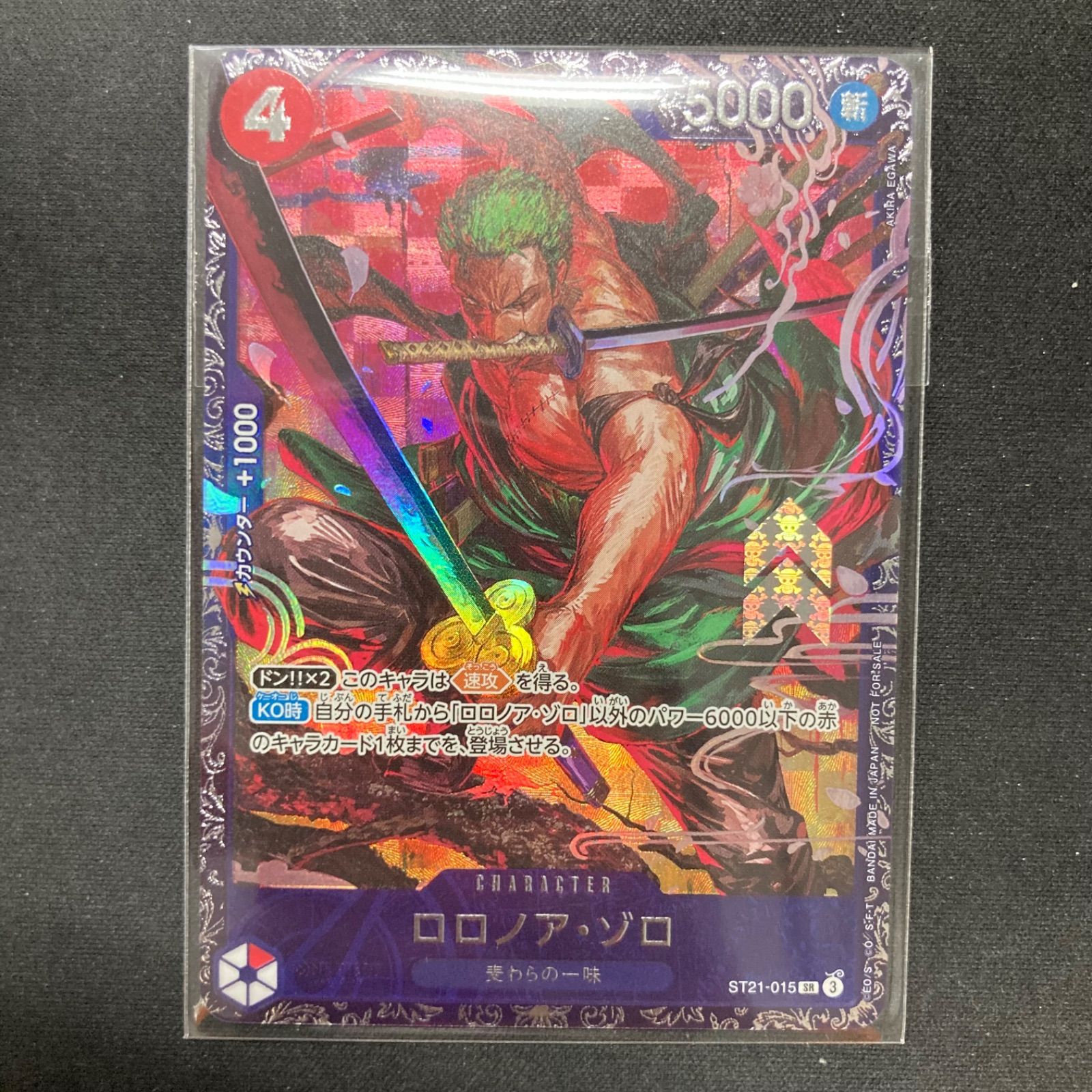 ワンピース ロロノア・ゾロ ST21-015 フラッグシップ プロモ パラレル