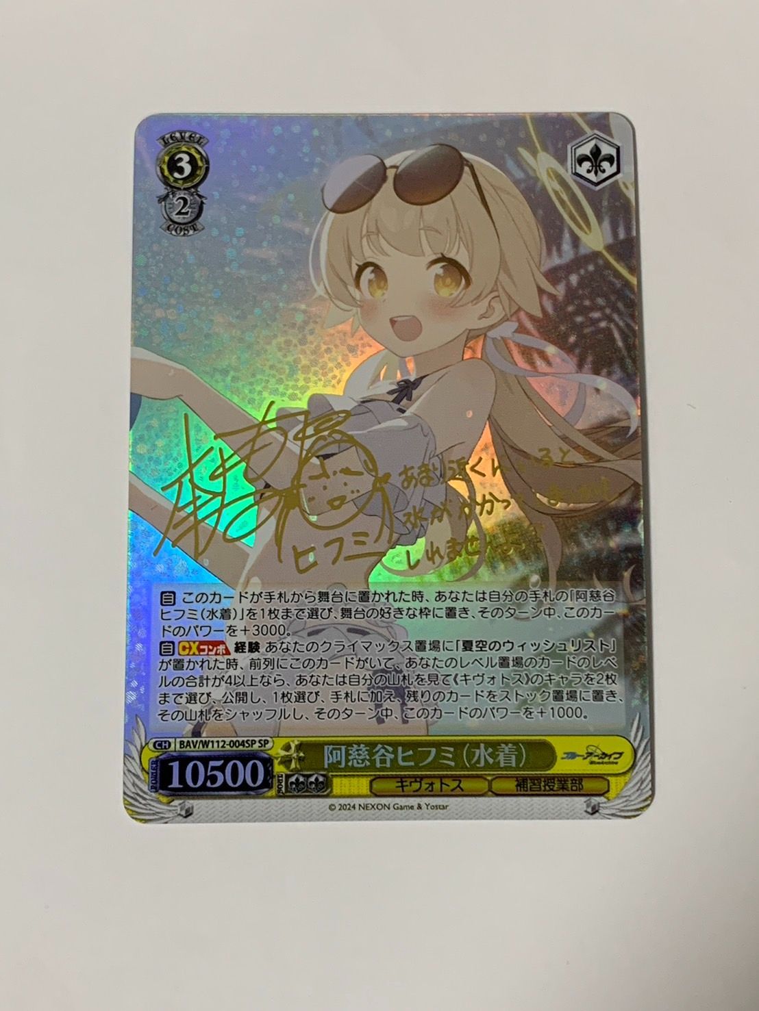 美品】ヴァイスシュバルツ ブルーアーカイブ 阿慈谷ヒフミ 水着 SP