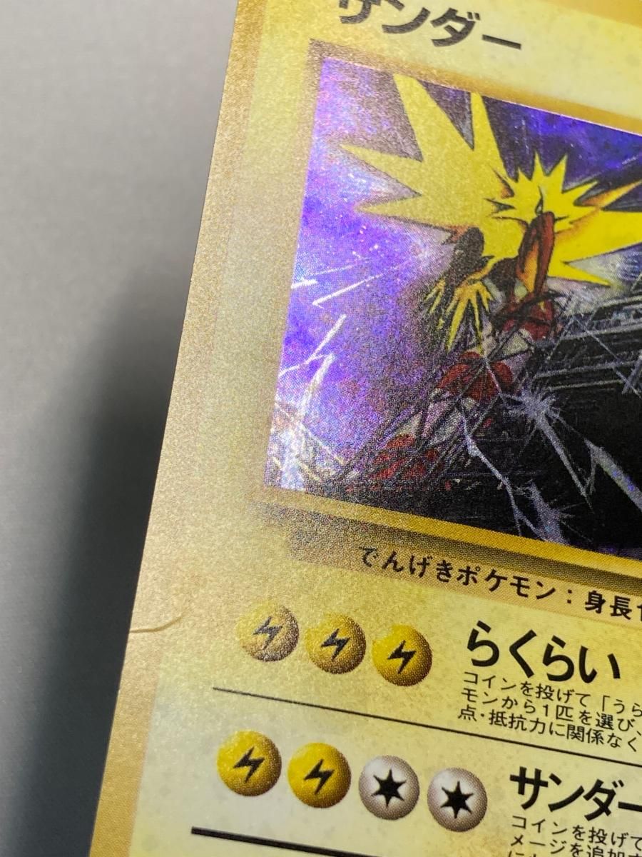 サンダー 旧裏 クイックスターターギフト キラ ホロ マークなし 美品