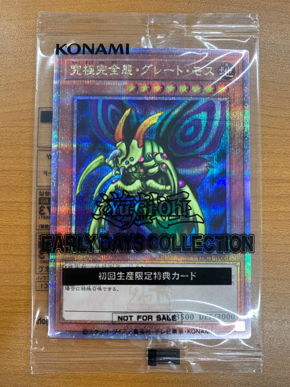 連番PSA10】究極完全態グレートモス ホーリーナイトドラゴン クオシク