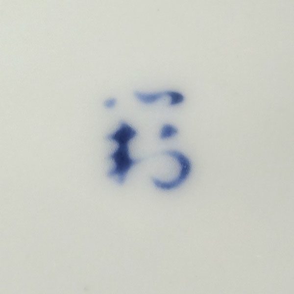 有田焼 岩尾對山窯 ◇【花器】有田焼/岩尾對山窯 色絵万葉草花紋 花瓶