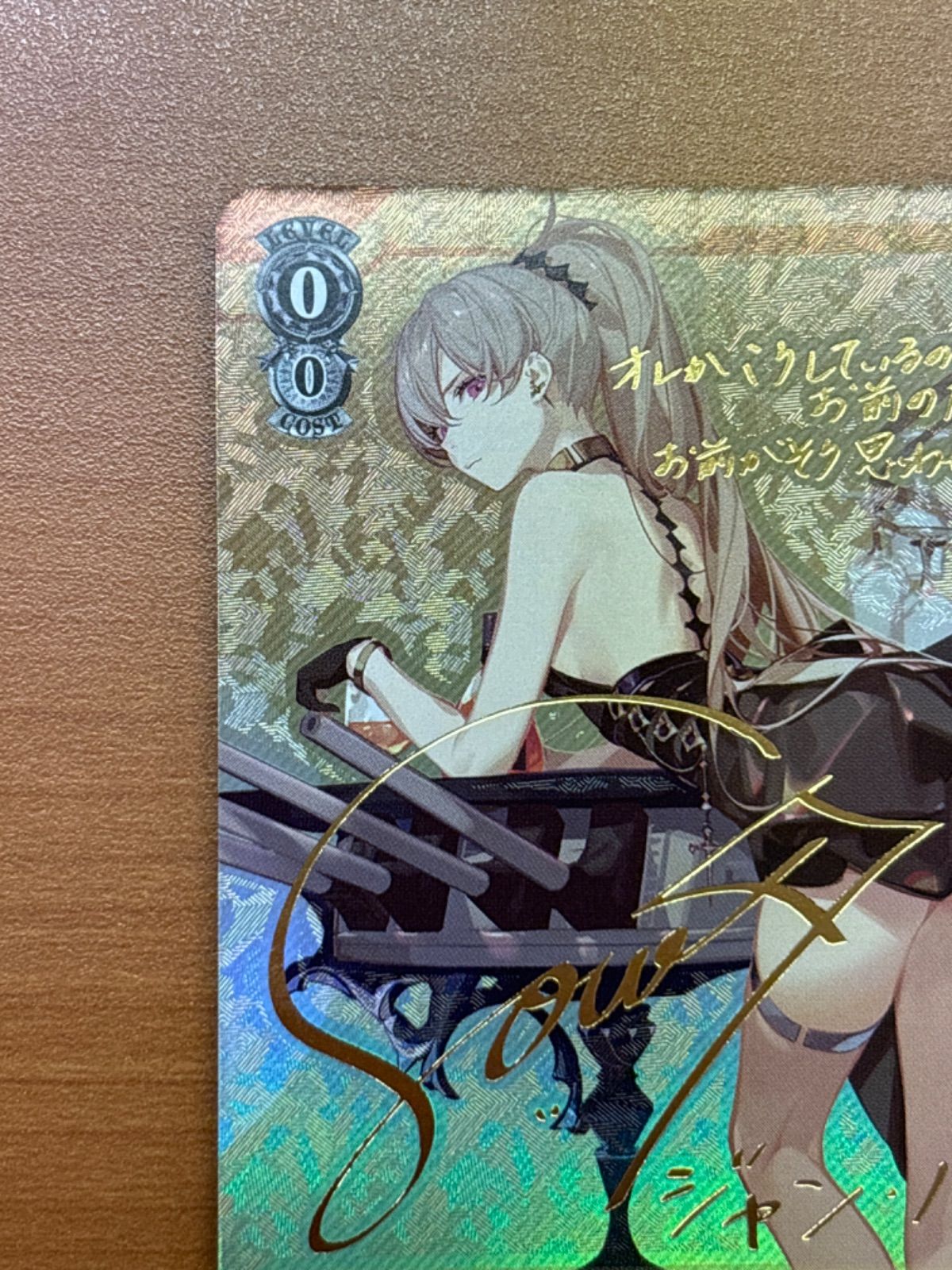 ジャン・バール サイン入り AZL/S102-003SP SP アズールレーン 状態A