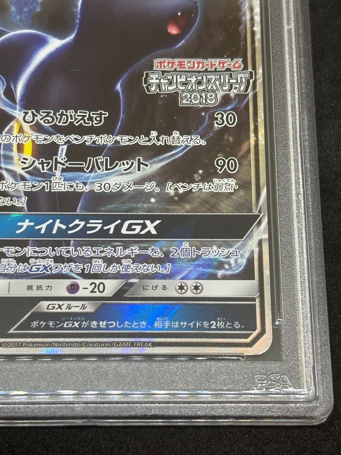 英版シャワーズ チャンピオンシップ STAFFプロモ - BGS MINT9 英版