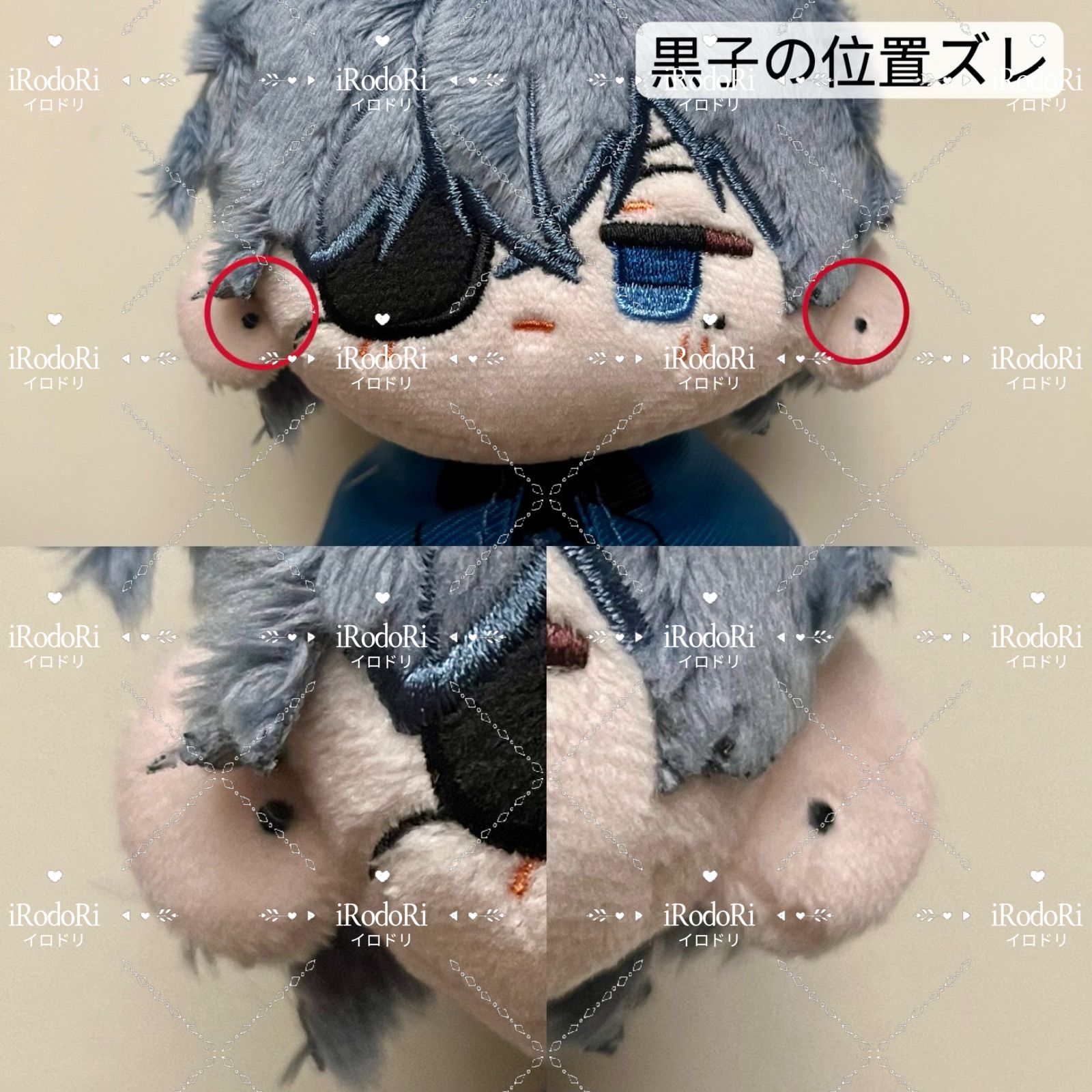 黒執事 ぬいぐるみ（お座り）マスコット セバスチャン・ミカエリス