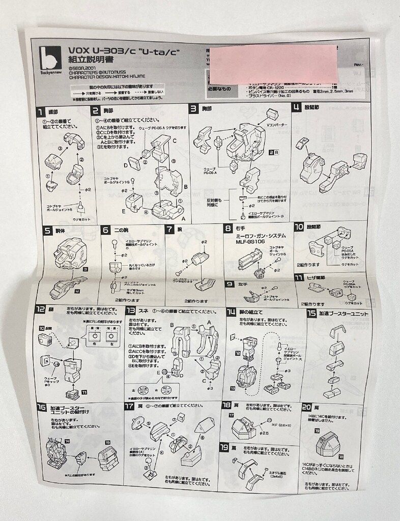 Backyennew レジンキャストキット VOX U-303/c U-ta/c - メルカリ