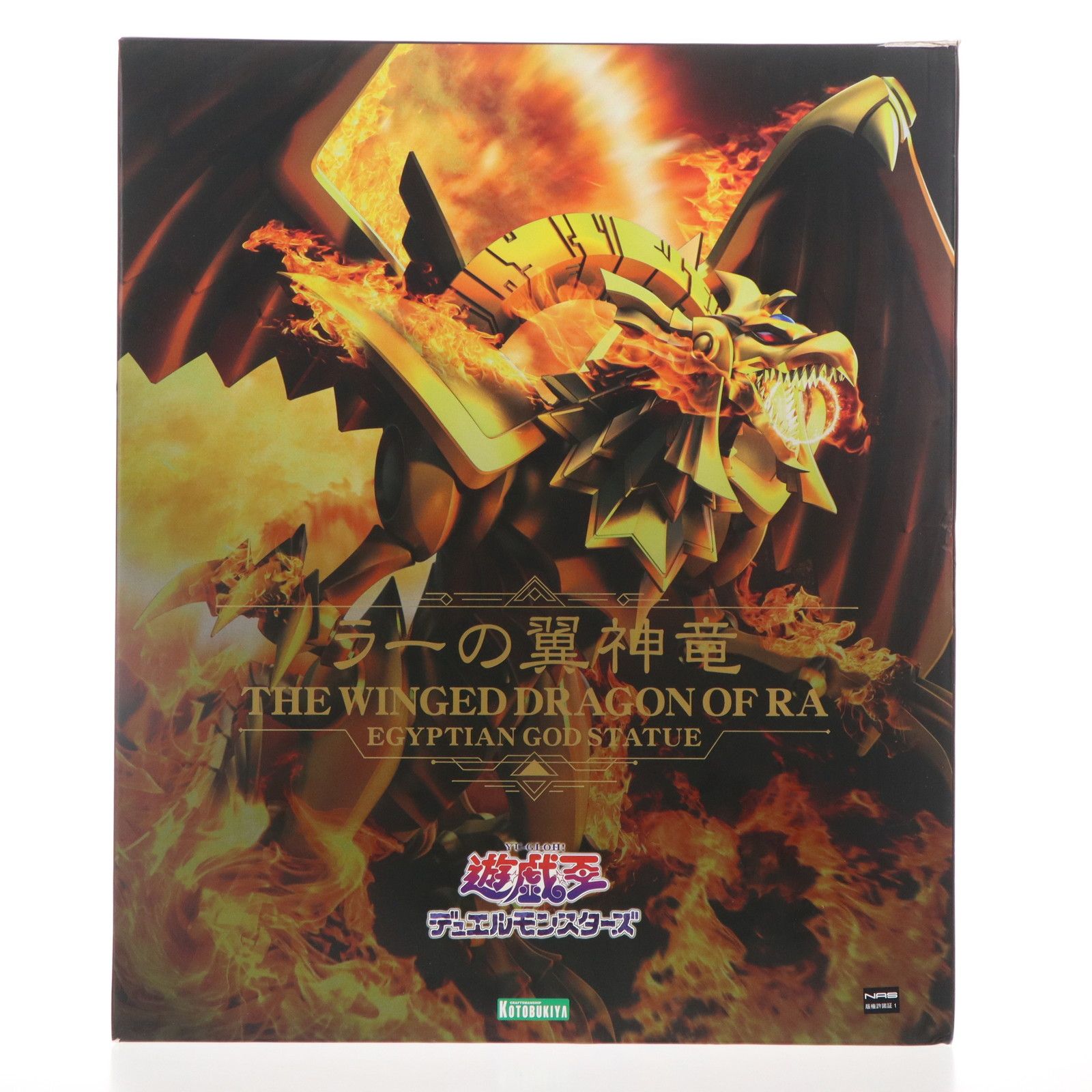 重巧超大 ラーの翼神竜 遊☆戯☆王デュエルモンスターズ 完成品(一部