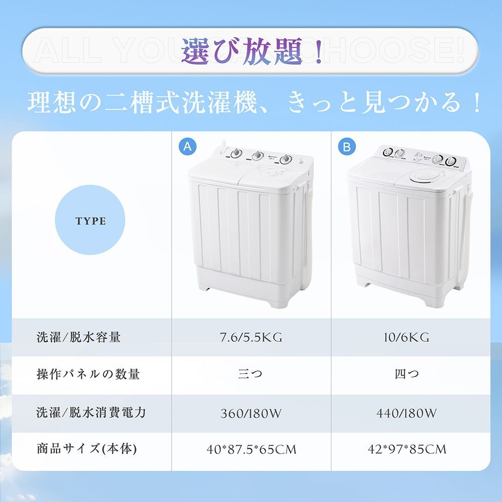 二槽式】洗濯機 二層式洗濯機 洗濯容量7.6kg 脱水容量5.5kg 7.6キロ